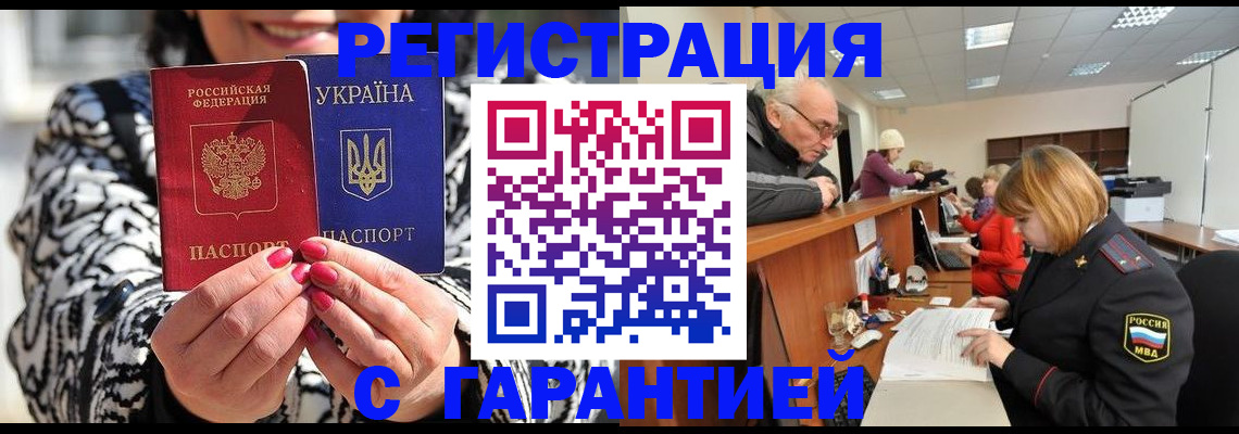 прописка для военкомата в Альметьевске