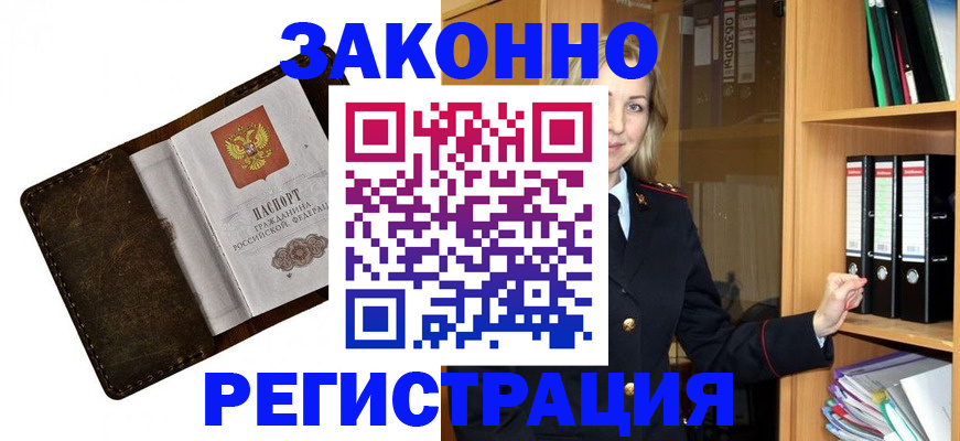 временная регистрация купить в Альметьевске